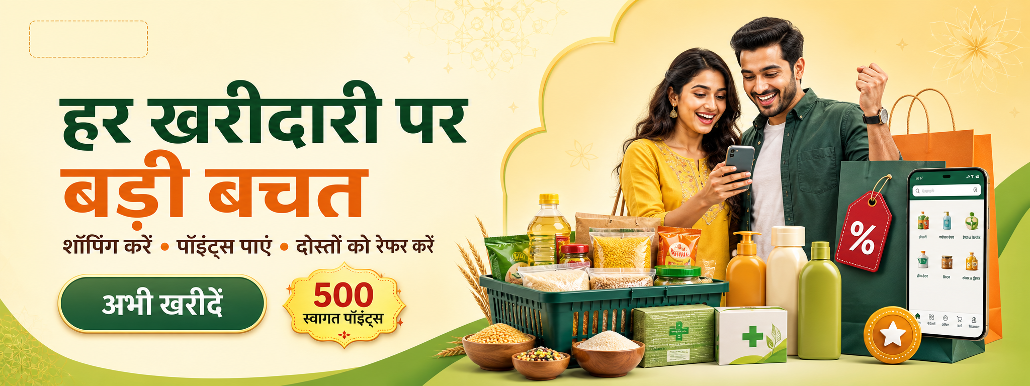 BDA Bazar offer banner